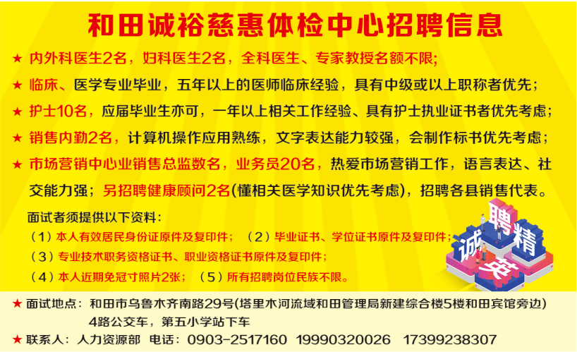 福清人才网最新招聘动态，求职路上的奇遇与友情的温暖