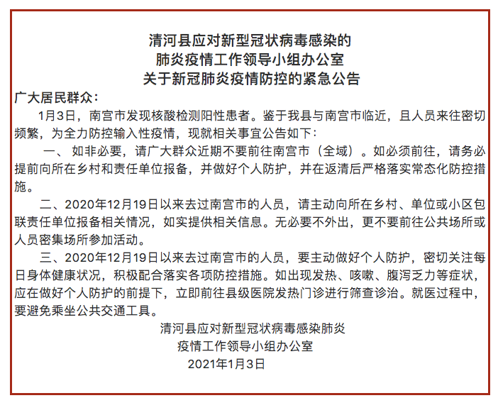 沈阳病例逆风翱翔，励志轨迹展现力量与自信之光