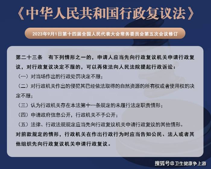 行政复议法全文解读及11月1日实施要点概览