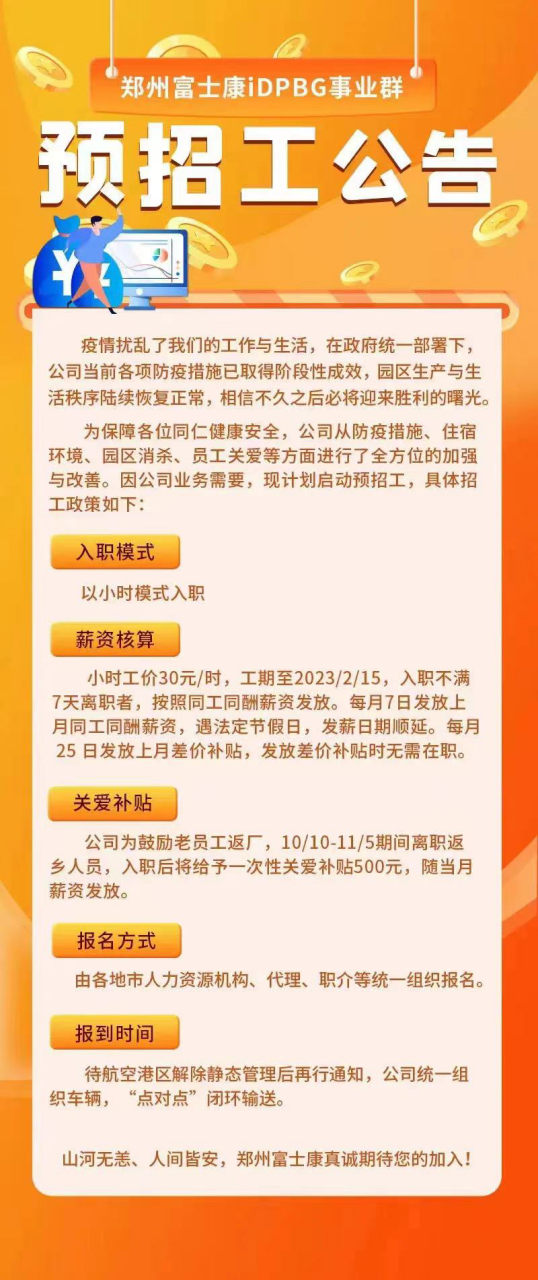 胶南市最新招聘信息盛启，11月1日就业新动向与时代脉搏同步前行