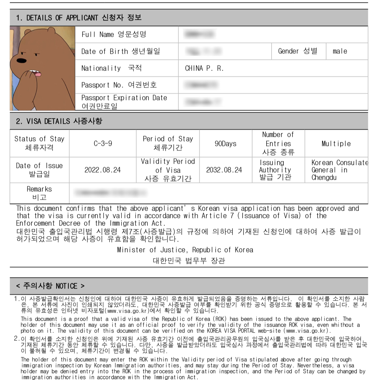 韩国C39签证最新政策解析，11月1日新调整概览