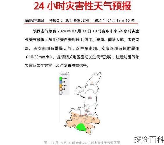 蒲城最新天气评测报告，产品特性深度解析与用户体验探讨