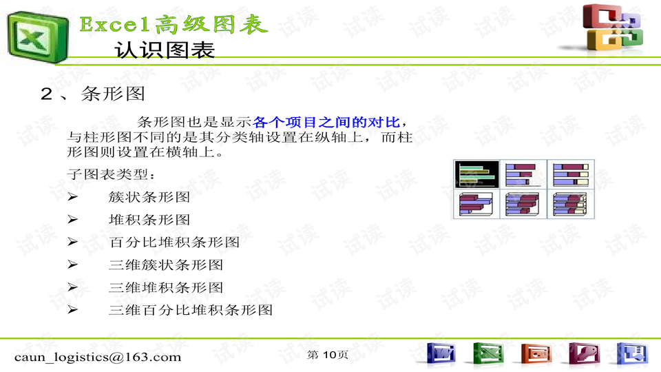 Excel 2023最新版教程，初学者指南（11月初版）