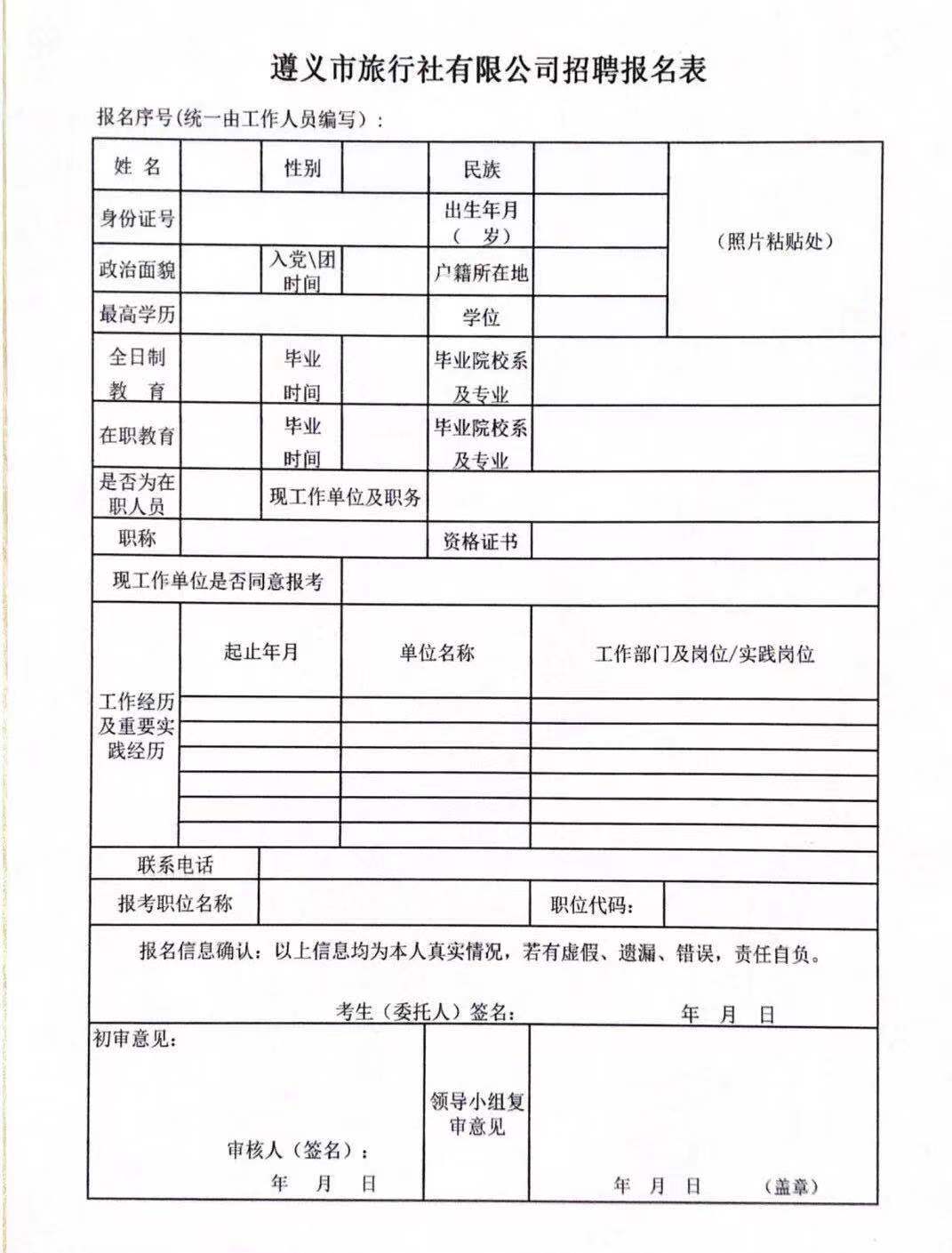 遵义最新招聘信息（11月1日）