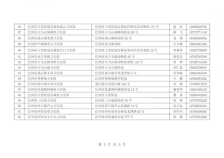 11月2日成武贴吧最新消息与小红书分享精彩瞬间