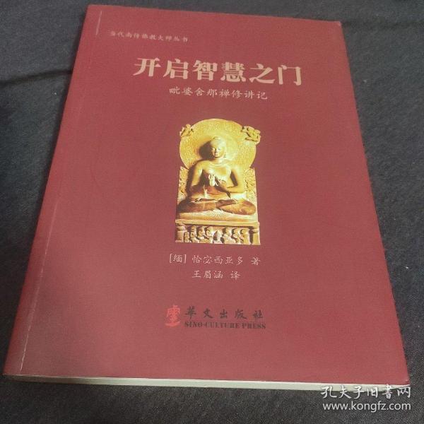 智慧之门开启，变化、学习与自信的力量在欲海官门的最新篇章中展现