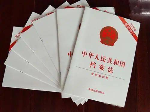 深入了解，解析最新档案法全文及其要点解析（最新更新日期，11月2日）