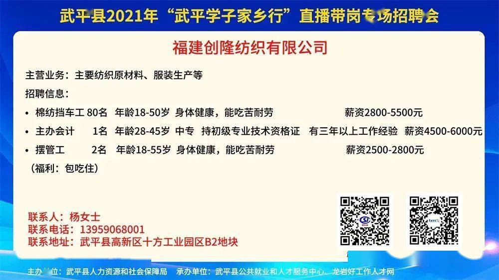 政和招聘网最新招聘动态解析（附今日招聘信息）