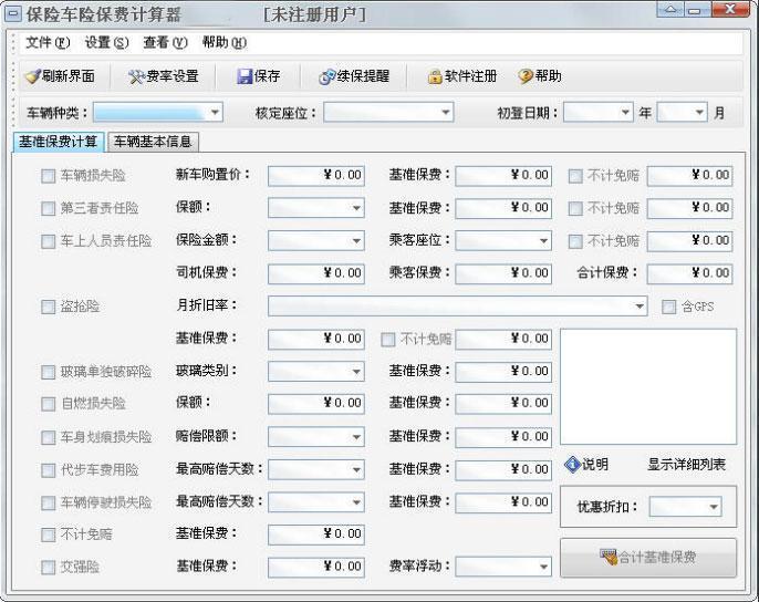 最新上线，11月2日购车费用计算器详解及最新计算器功能解析