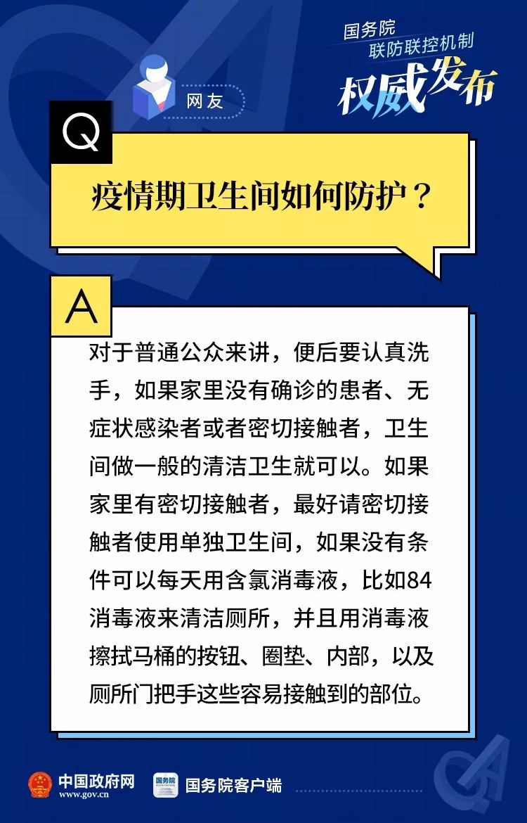 11月2日最新防控知识及其观点论述概览