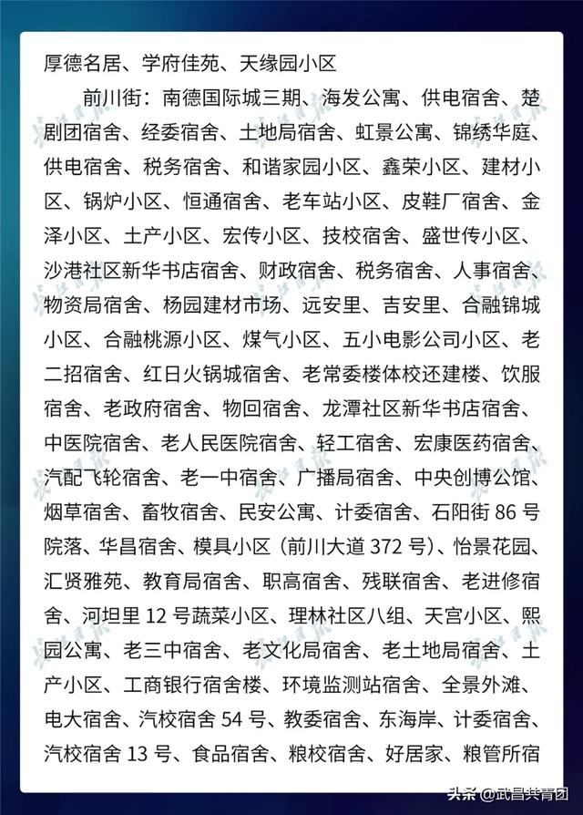 中国视角下的日本最新疫情动态分析（截至11月3日）