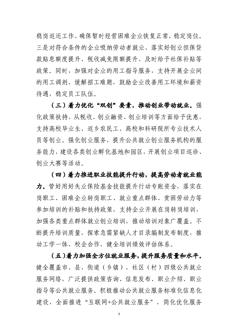 揭秘最新招聘动态，绵阳人才网11月3日招聘热点解析