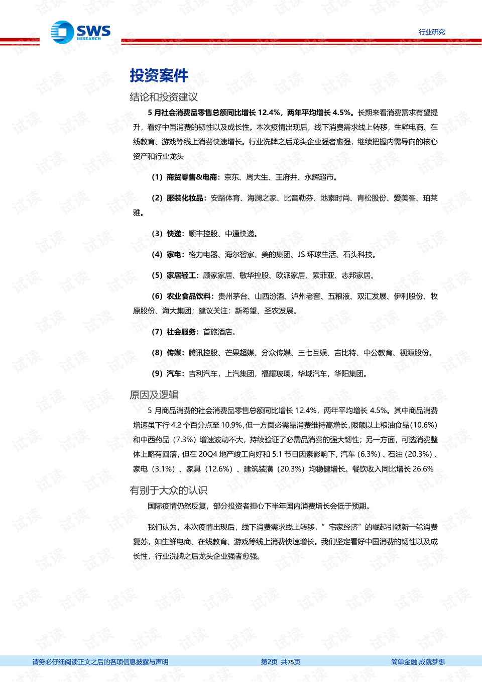 闲林最新消息解读与行动指南，初学者与进阶用户必备指南（11月3日更新）