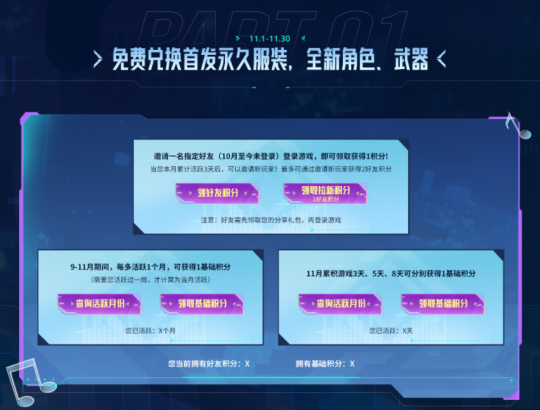 紫东新区新手指南，11月4日任务完成与技能学习全攻略及最新资讯