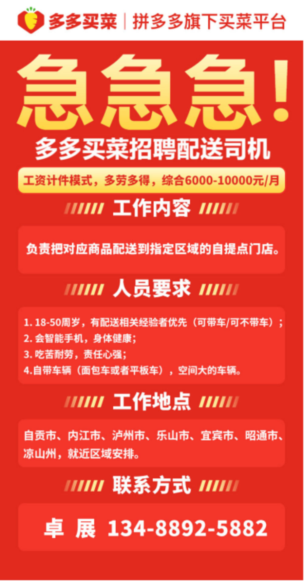 获嘉最新司机招聘信息揭秘，招聘启事背后的故事与获嘉新篇章开启