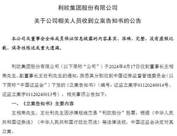 奥特佳最新公告深度解读，背景、事件、影响与时代地位分析