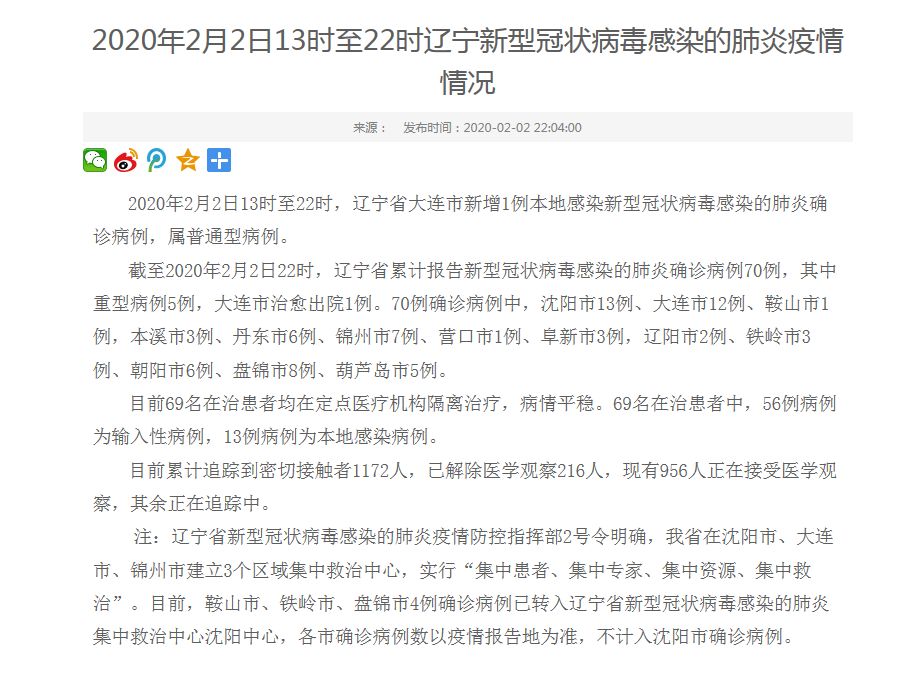 邵阳市委最新任命公示，新任启示与变化带来的自信与成就感鼓舞前行之路