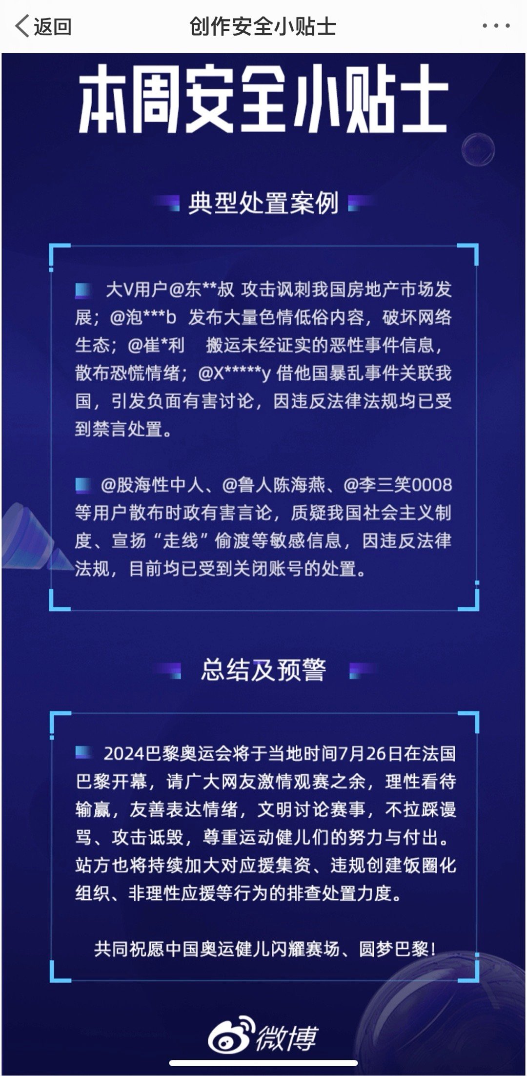 揭秘最新入口，探索网络新领域，但需警惕风险——11月4日特别报道