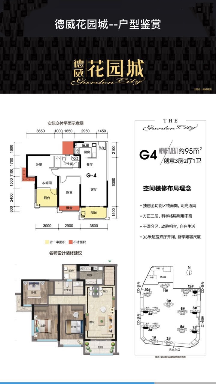 惠州德威花园城最新动态揭秘，11月4日三大看点一览