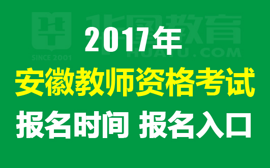 安徽教育盛事连连，最新资讯抢先看——11月教育动态解析