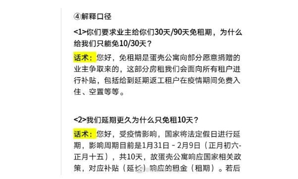 超越蛋壳公寓，变化的力量与学习魅力背后的鼓舞人心故事，专家解析最新事件