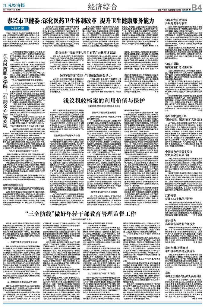 11月5日新闻热点聚焦，最新消息传递与社会热点探讨