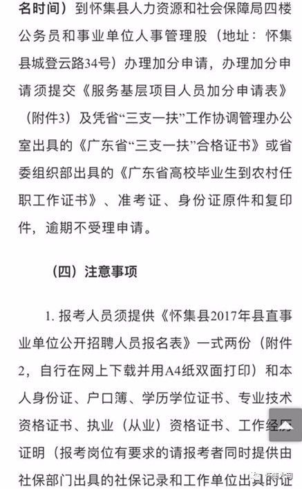 揭秘怀集小巷特色小店与最新招聘消息，隐藏瑰宝的探寻之旅