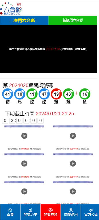 2024新澳门天天开奖攻略,证据解答解释落实_电子款37.539