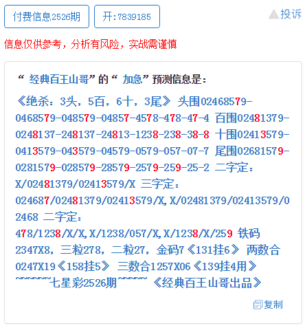 最准一肖一码一一子中特7955,数据解答解释落实_set27.652