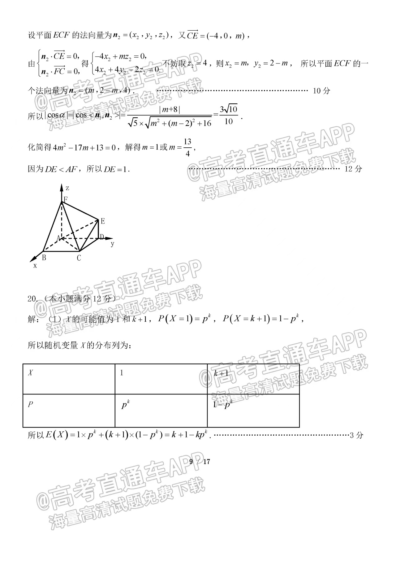 2023澳门码今晚开奖结果记录,细致现象解释解答解析_弹性型68.239