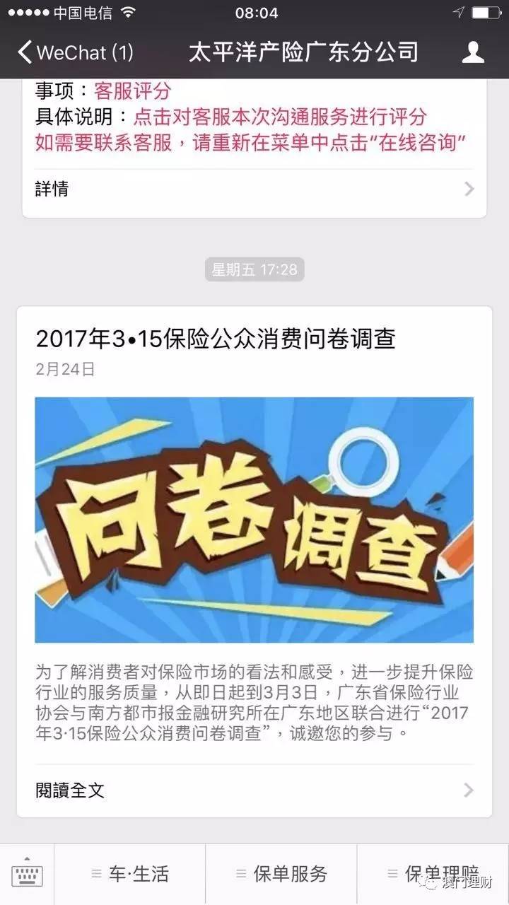 2024澳门新资料大全免费直播,顶级解答解释落实_激发版38.984