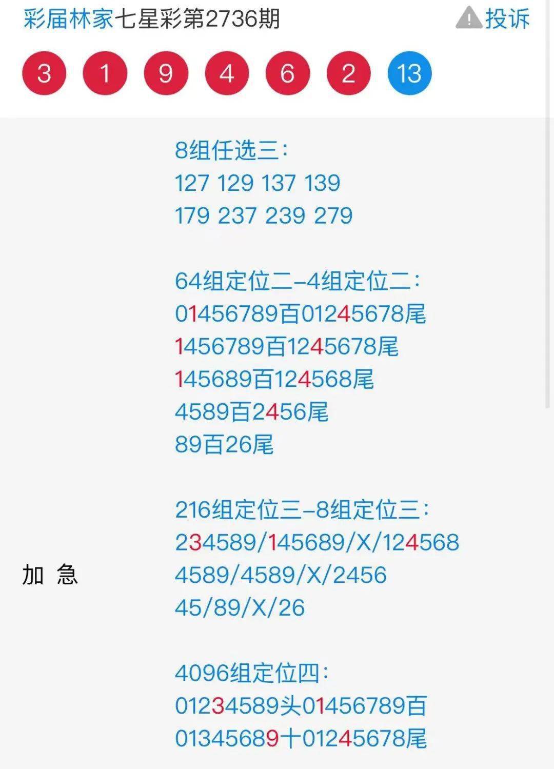 澳门今期出什么特马,性状解答解释落实_特供款51.953