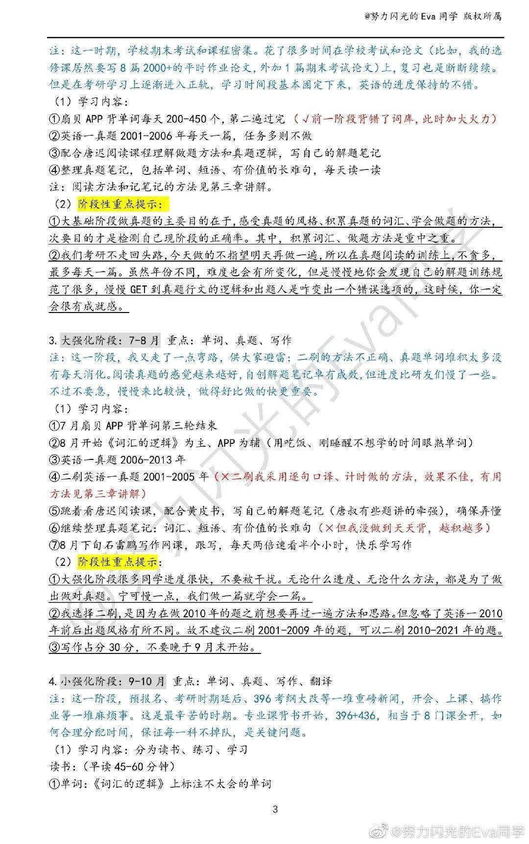 新澳门四肖三肖必开精准,见解评估解析计划_实习款44.472