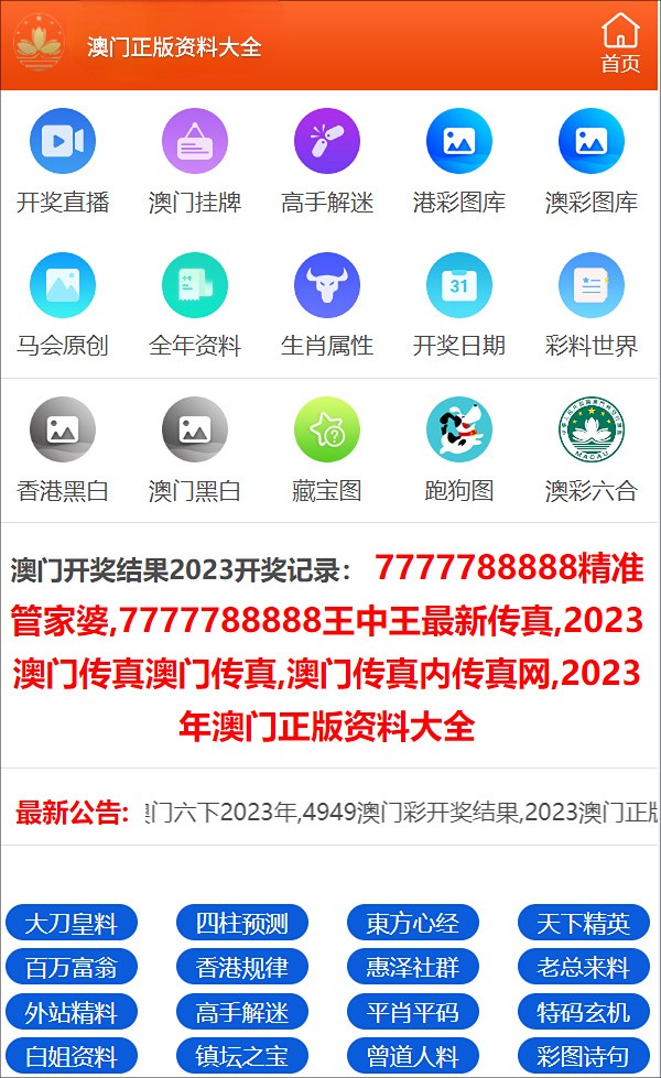 新澳门一码中精准一码免费中特,证据解答解释落实_Superior84.714