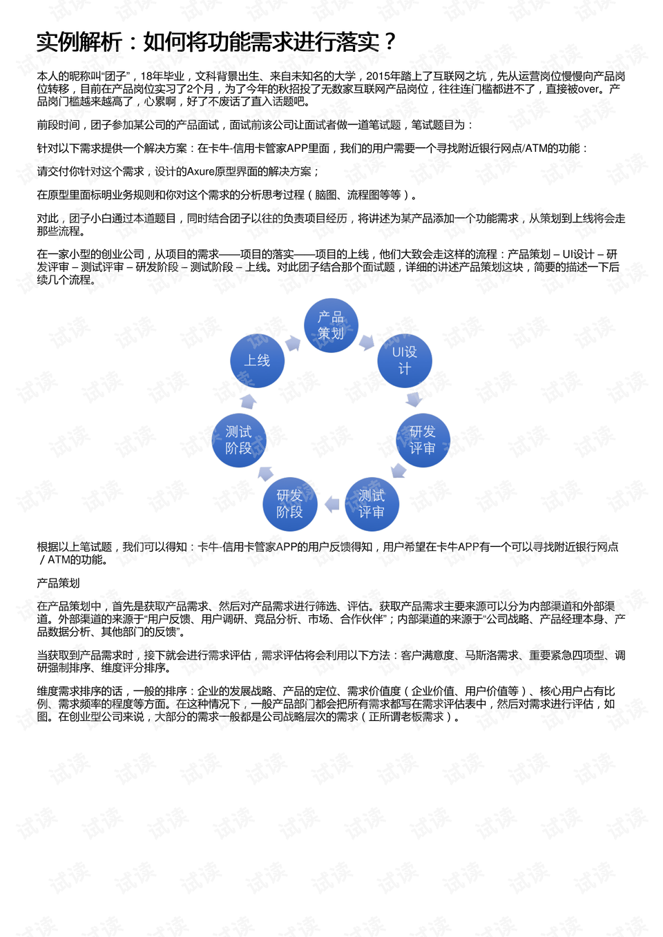 admin 第48页