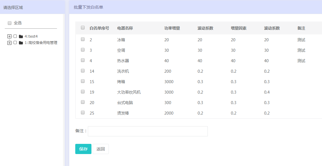 admin 第38页