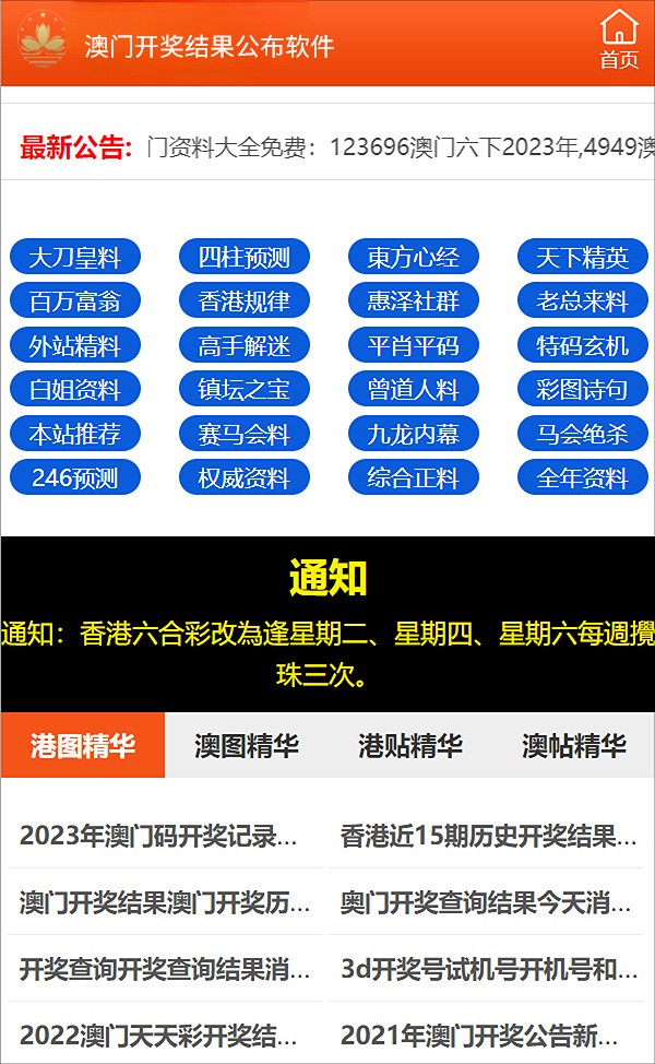 新澳好彩免费资料查询302期,高效实施方法解析_ZY版29.719