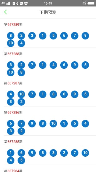 2024澳门天天开好彩大全杀码,未来解答解释落实_动态版71.994