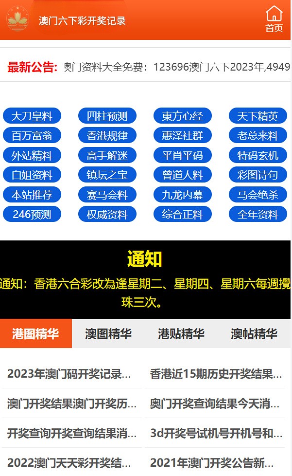 2024年澳门六开彩资料,证据解答解释落实_Phablet60.416