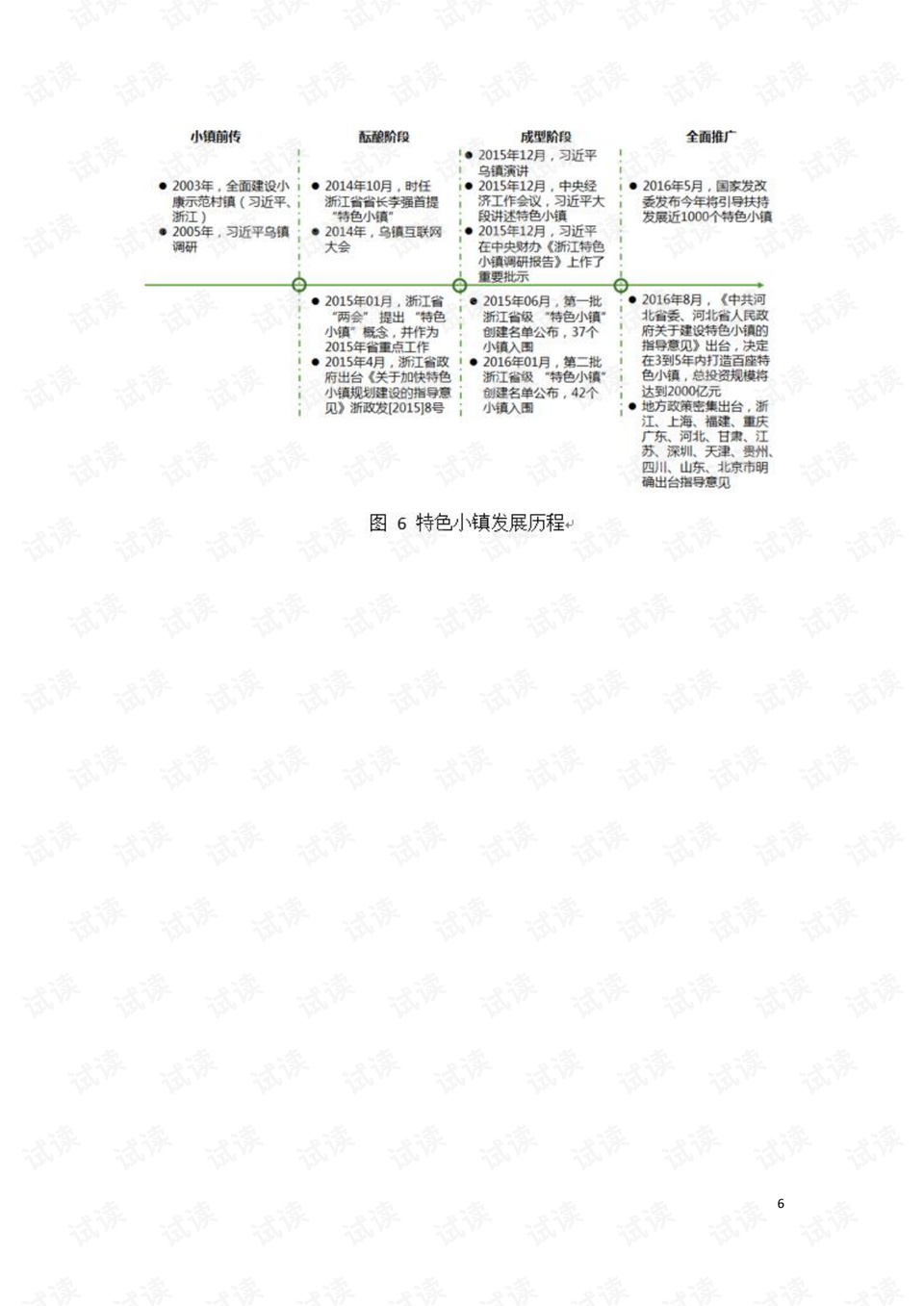 2024今晚澳门开特马,实际解答解释落实_VE版68.899