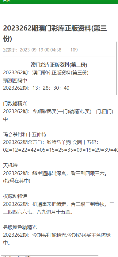 澳门资料大全正版资料查询2022,状态解答解释落实_超级版30.183