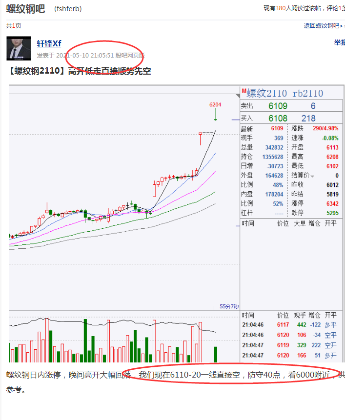 庞家堡最新深度评测与独家解读，11月8日最新信息速递