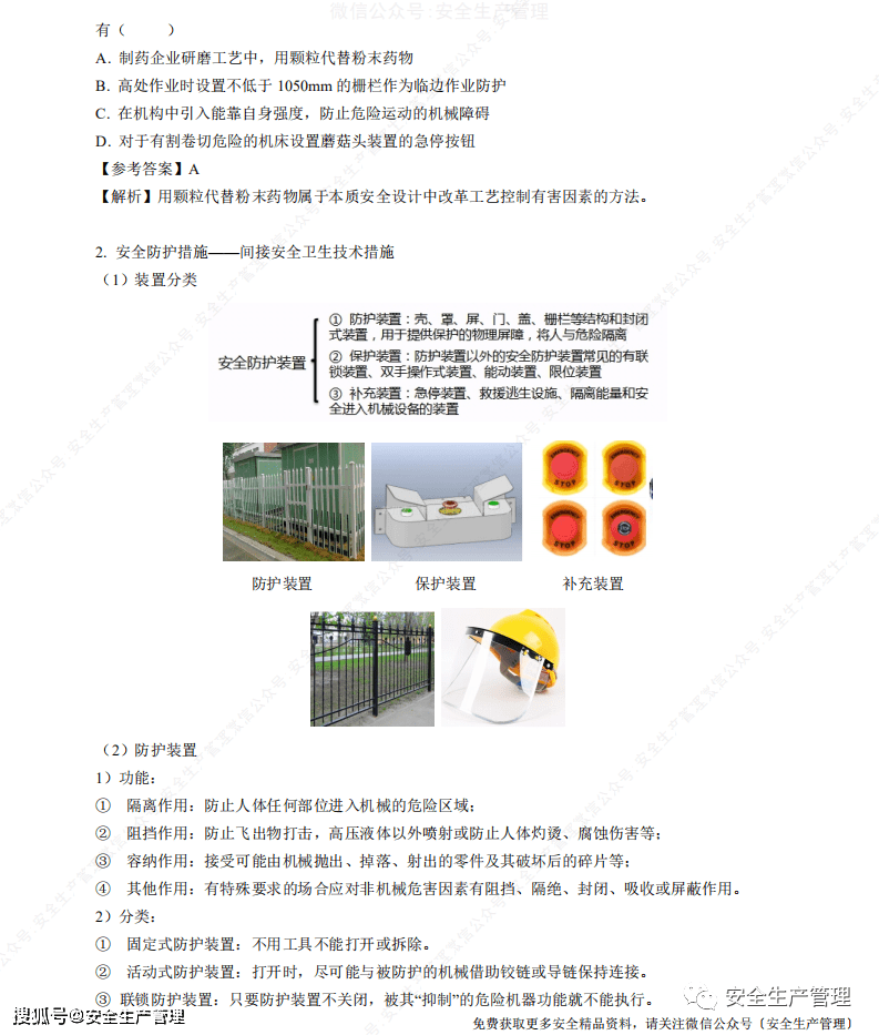 新澳姿料正版免费资料,安全设计策略解析_钻石版BIO928.53