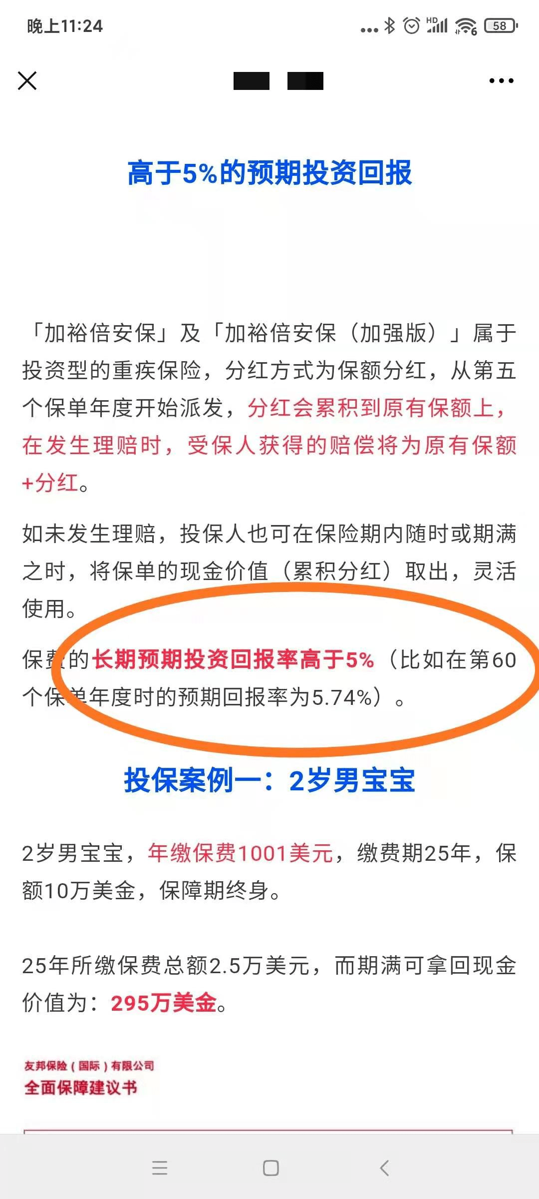 二四六香港资料期期中准,安全评估策略_社交版HDP215.85