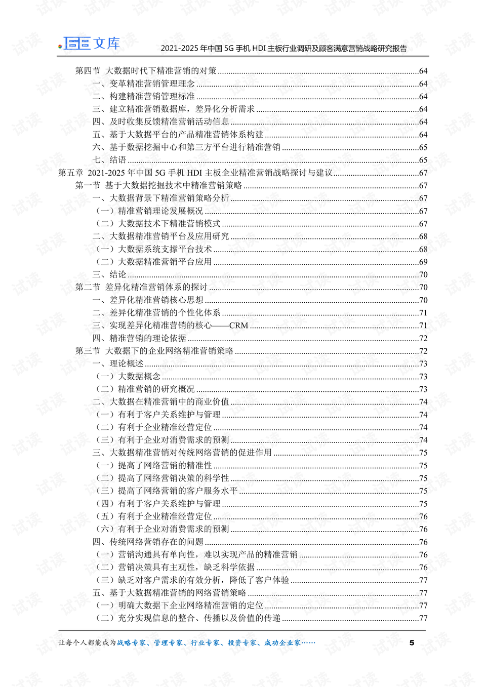 澳门天天彩期期精准,最新研究解析说明_特别版HEX87.18