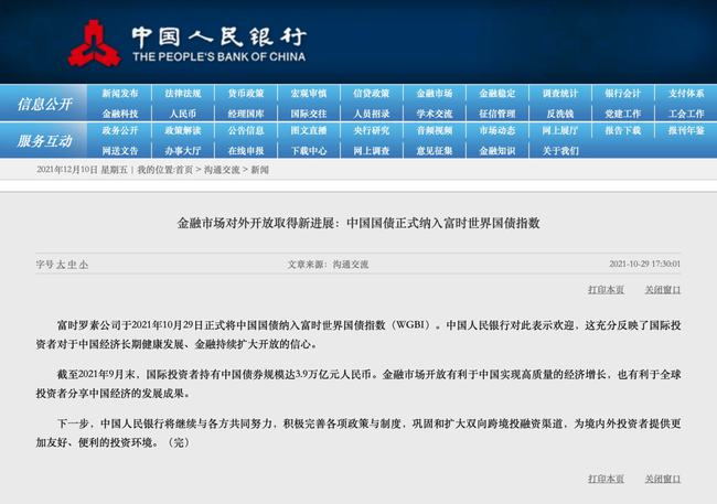 新澳天天开奖资料大全1038期,最新核心赏析_投资版BIK608.68