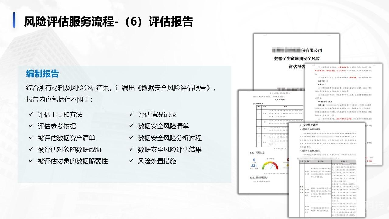 2024新澳精准资料免费,安全策略评估方案_桌面版PLM923.99