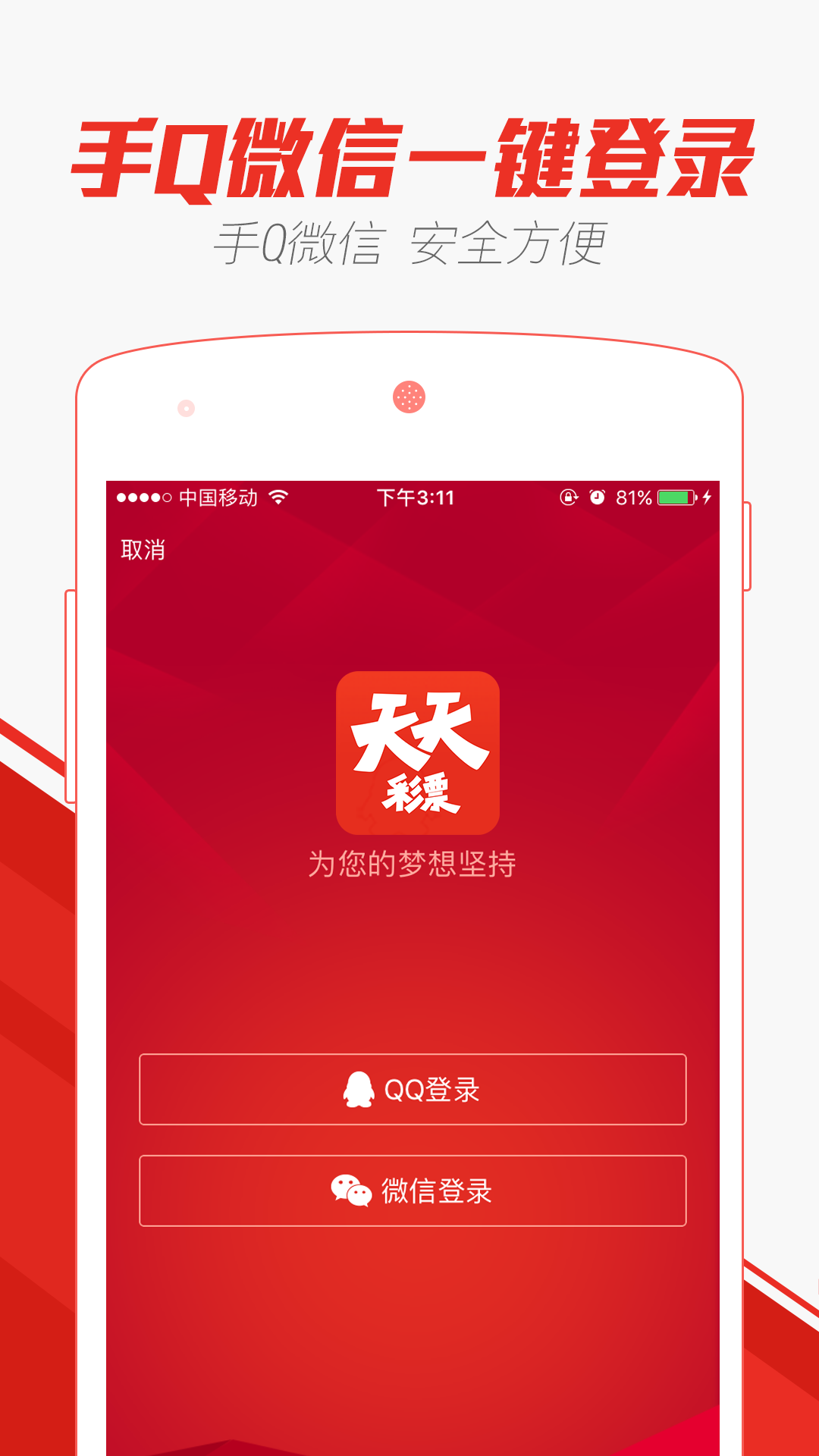 2024澳门好彩天天精选APP，图库更新解析_RED94.39个人版