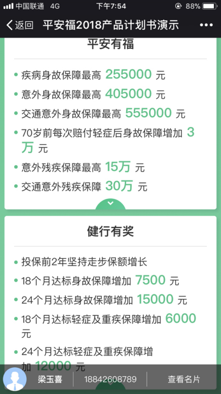 2024年澳门天天六开好彩：安全策略深度剖析_专家专版VJO737.54