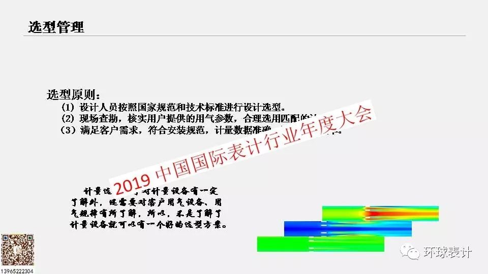 最新版EHW238.48试点：澳新地区最精确龙门客栈规则解读